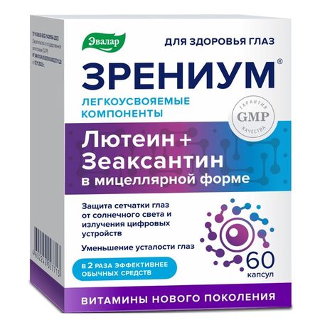 Зрениум Капс.0,31Г №60