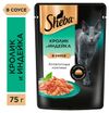 Влажный корм для кошек Sheba Кролик и индейка в соусе