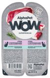 Влажный корм для кошек с чувствительным пищеварением AlphaPet WOW Superpremium Утка с потрошками сочные ломтики в соусе
