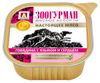 Консервы для собак Зоогурман Мясное ассорти язык с сердцем в ламистере