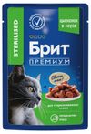 Корм влажный для стерилизованных и кастрированных кошек Брит Премиум с цыпленком кусочки в соусе