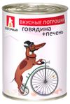 Влажный корм для собак Зоогурман Вкусные потрошки говядина-печень