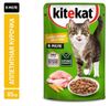 Влажный корм для кошек Kitekat курица в желе