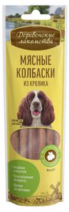 Лакомство для собак Деревенские лакомства колбаски из кролика