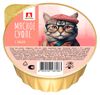 Корм влажный для кошек Зоогурман Мясное суфле с рыбой