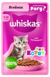 Влажный корм для котят Whiskas рагу с ягненком
