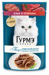 Корм влажный для кошек Гурмэ Перл Мясной Дуэт с языком и телятиной