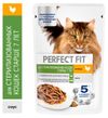 Влажный корм для стерилизованных кошек PERFECT FIT старше 7 лет с курицей в соусе