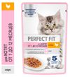 Влажный корм для котят PERFECT FIT от 1 до 12 месяцев с курицей в соусе
