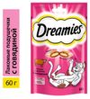 Лакомство для кошек Dreamies подушечки с говядиной