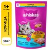 Сухой корм для стерилизованных кошек Whiskasс курицей и вкусными подушечками