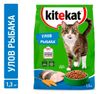 Сухой корм для кошек Kitekat Улов рыбака, 1,3 кг