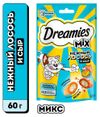 Лакомство для кошек Dreamies MIX подушечки с лососем и сыром