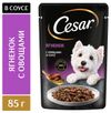 Корм влажный для собак Cesar с ягненком и овощами в соусе
