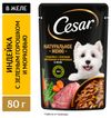 Корм влажный для собак Cesar Natural Goodness с индейкой горохом и морковью в желе