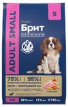 Сухой корм для собак мелких пород Брит Премиум Adult S с курицей