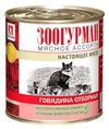 Влажный корм для кошек Зоогурман Настоящее мясо говядина отборная