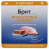 Влажный корм для стерилизованных кошек Брит Премиум Воздушный паштет с курицей