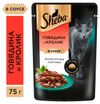 Влажный корм для кошек Sheba Ломтики в соусе с говядиной и кроликом