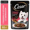 Влажный корм для собак Cesar с говядиной кроликом и шпинатом в соусе