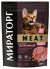 Сухой корм для кошек Мираторг Winner MEAT с нежной телятиной