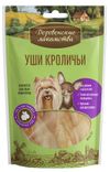 Лакомство для собак Деревенские лакомства уши кролика