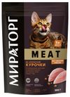 Сухой корм для кошек Мираторг Winner MEAT из ароматной курочки