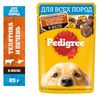 Влажный корм для собак Pedigree с телятиной и печенью в желе