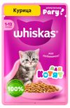 Корм для котят Whiskas от 1 до 12 месяцев рагу с курицей