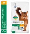Сухой корм для стерилизованных котов и кошек PERFECT FIT с курицей