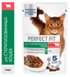 Влажный корм для стерилизованных кошек PERFECT FIT Sterile говядина в соусе