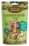 Лакомство для собак мелких пород Деревенские лакомства Кальциевая косточка с курицей