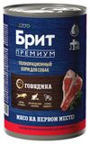 Влажный корм для собак Брит Премиум с говядиной фарш