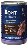 Влажный корм для собак Брит Премиум с ягненком и гречкой фарш