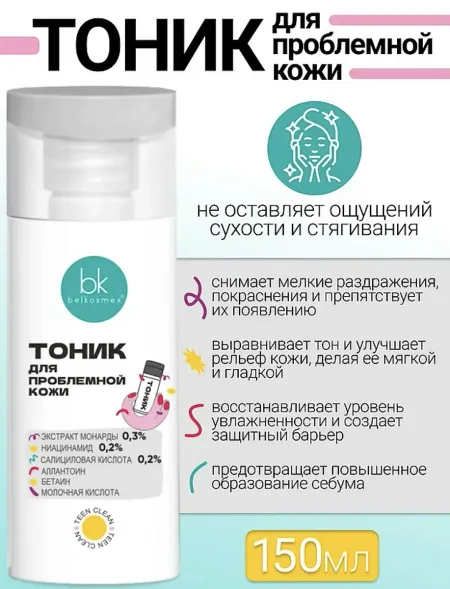 TEEN CLEAN Тоник для проблемной кожи лица, 150г