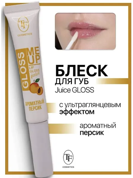 Блеск для губ Juice GLOSS ультраглянцевый тон 02 персик TF