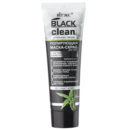 Маска-скраб для лица BLACK CLEAN