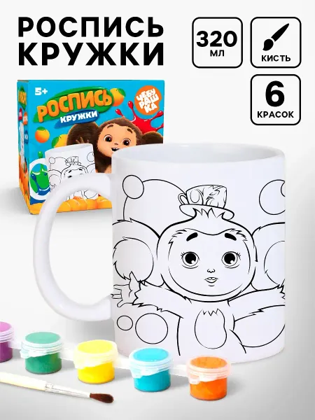 Набор для творчества: кружка под раскраску