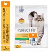 Сухой корм для кошек с чувствительным пищеварением PERFECT FIT индейка, 1,2 кг