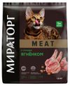 Сухой корм для кошек Мираторг Meat c ягненком, 1,5 кг