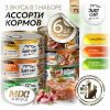 Just Cat Holistic Line влажный корм для кошек, ассорти 3 вкуса по 2 банки, в консервах - 100 г x 6 шт