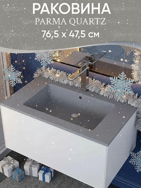 Раковина Uperwood Parma Quartz 765 291003006 цвет Бетон 14593₽