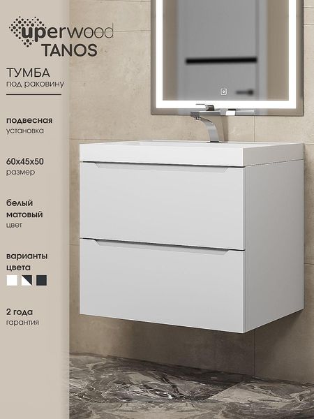 Тумба под раковину Uperwood Tanos 60 291020242 подвесная цвет Белый матовый