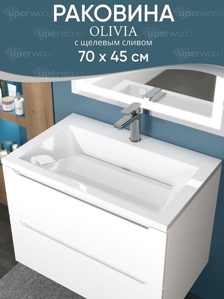 Раковина Uperwood Olivia 70 ROlivia70wg цвет Белый глянцевый 17962₽