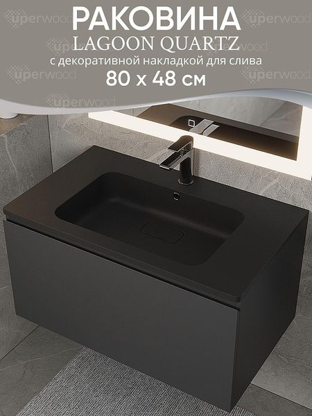 Раковина Uperwood Lagoon Quartz 80 297000016 цвет Уголь 15100₽