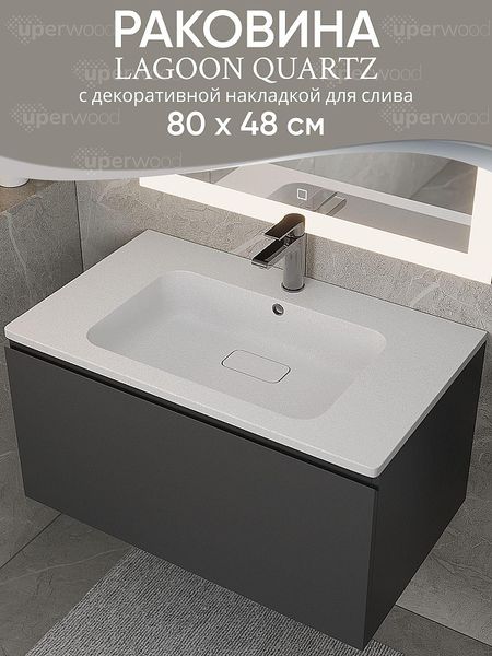 Раковина Uperwood Lagoon Quartz 80 297000017 цвет Жасмин 15100₽