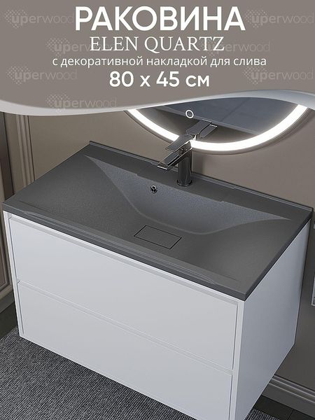 Раковина Uperwood Elen Quartz 80 297000021 цвет Серый шелк 12807₽