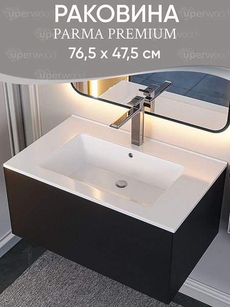 Раковина Uperwood Parma Premium 765 4538342001 цвет Белый глянцевый 11552₽