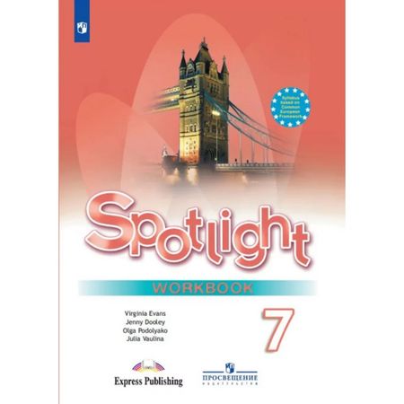 Рабочая тетрадь Spotlight «Английский в фокусе», 7 класс, Ваулина Ю.Е., Дули Дж., Подоляко О.Е.