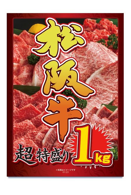 Matsusaka Beef 1kg Prize Set for New and Competitions (Catalog Panel) Year-End Parties, Year s Parties, Weddings, Bingo, Golf,